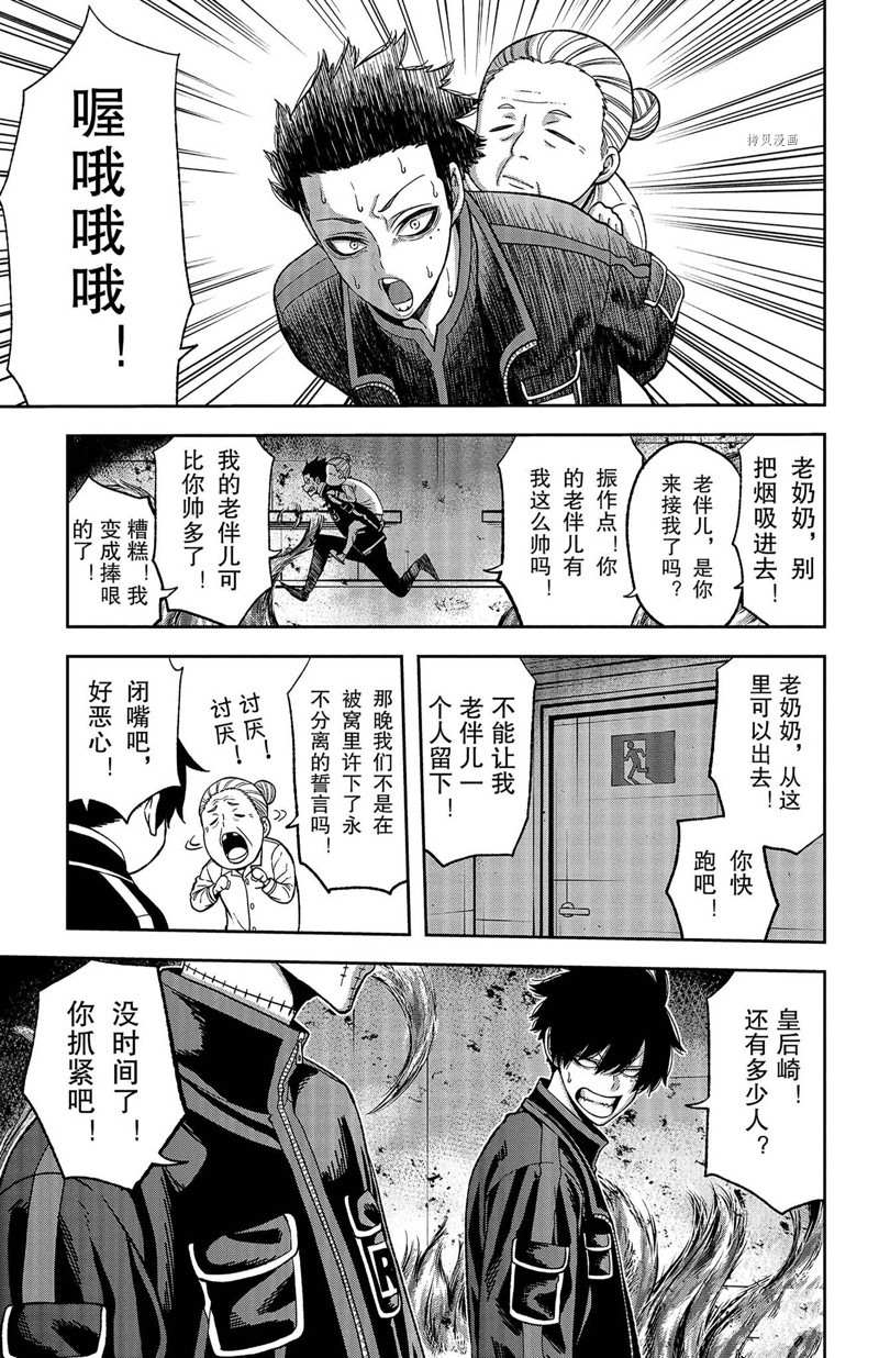 《桃源暗鬼》漫画最新章节第48话免费下拉式在线观看章节第【7】张图片