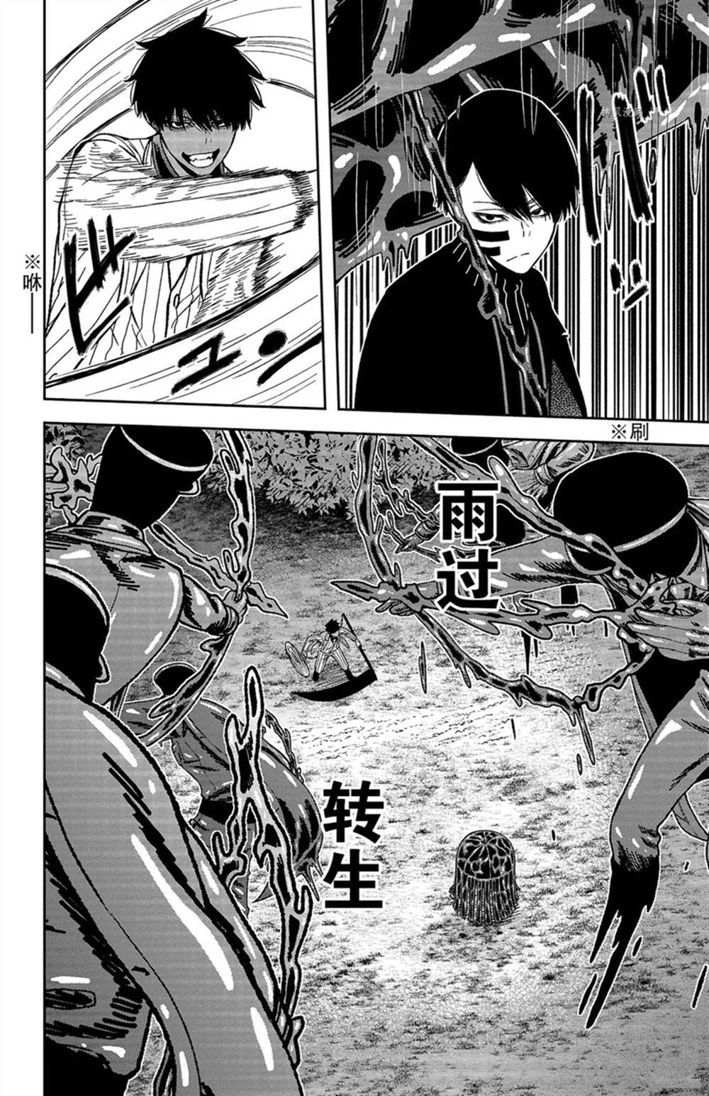 《桃源暗鬼》漫画最新章节第46话免费下拉式在线观看章节第【14】张图片