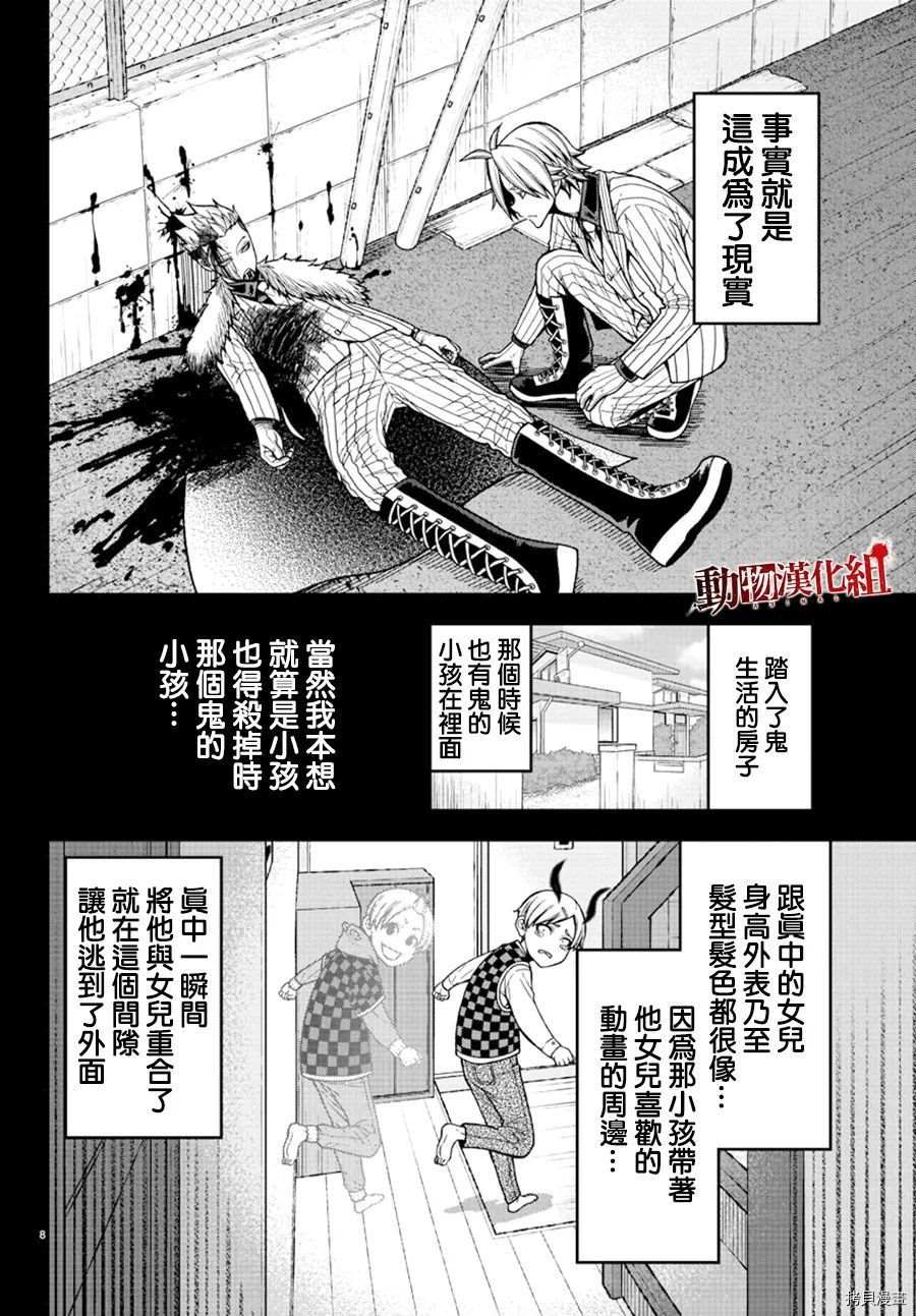 《桃源暗鬼》漫画最新章节第34话免费下拉式在线观看章节第【7】张图片