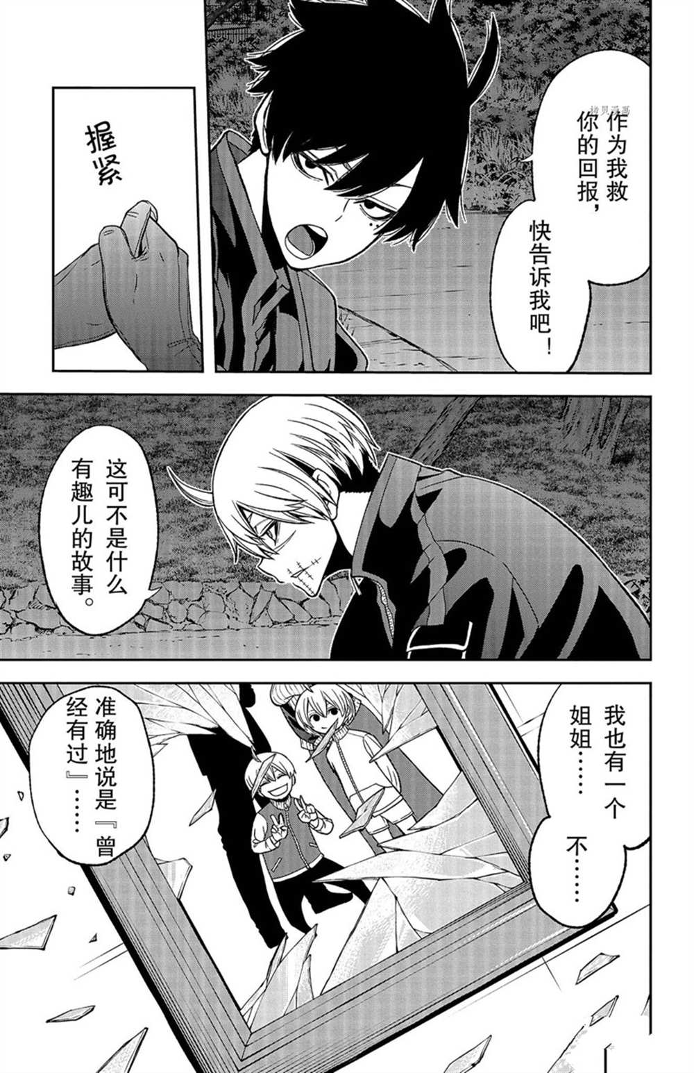 《桃源暗鬼》漫画最新章节第49话 试看版免费下拉式在线观看章节第【19】张图片