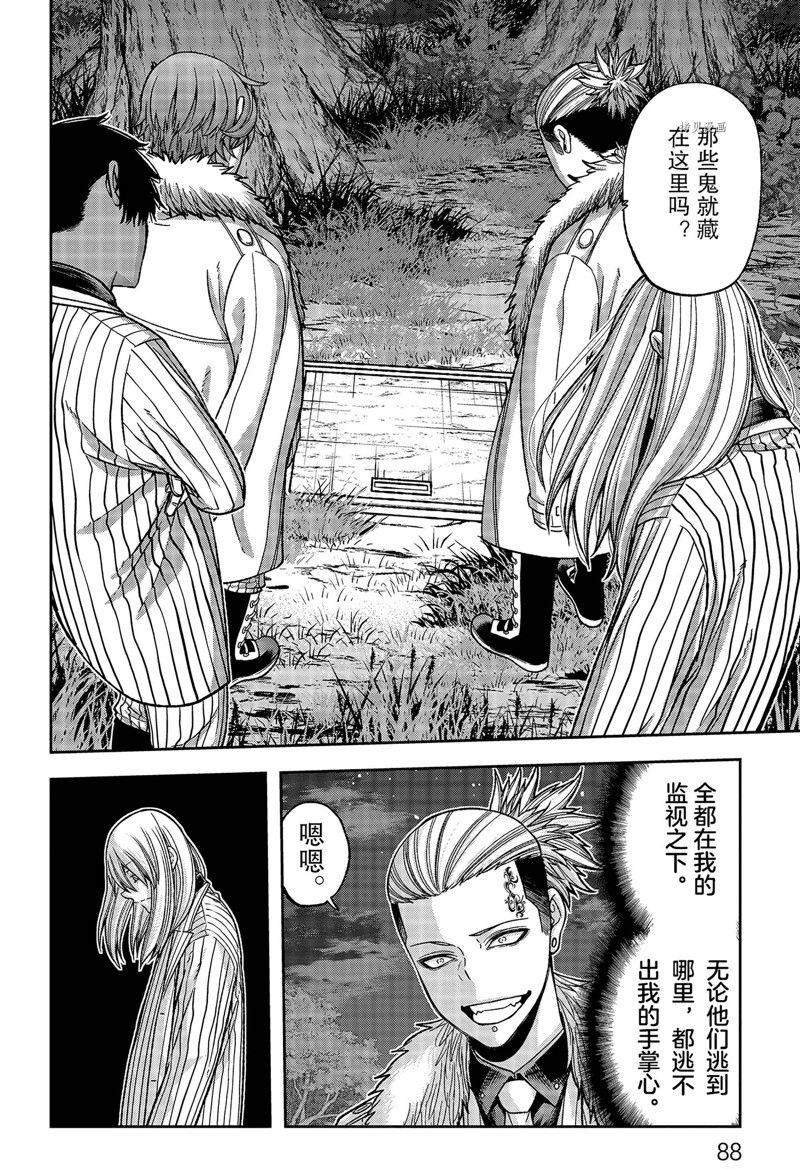 《桃源暗鬼》漫画最新章节第56话 试看版免费下拉式在线观看章节第【2】张图片