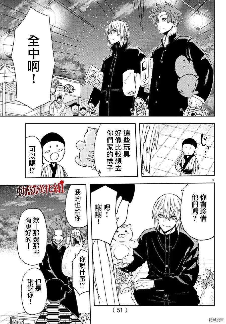 《桃源暗鬼》漫画最新章节第37话免费下拉式在线观看章节第【10】张图片