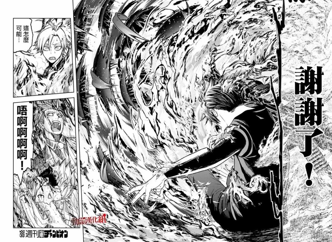 《桃源暗鬼》漫画最新章节第33话免费下拉式在线观看章节第【18】张图片