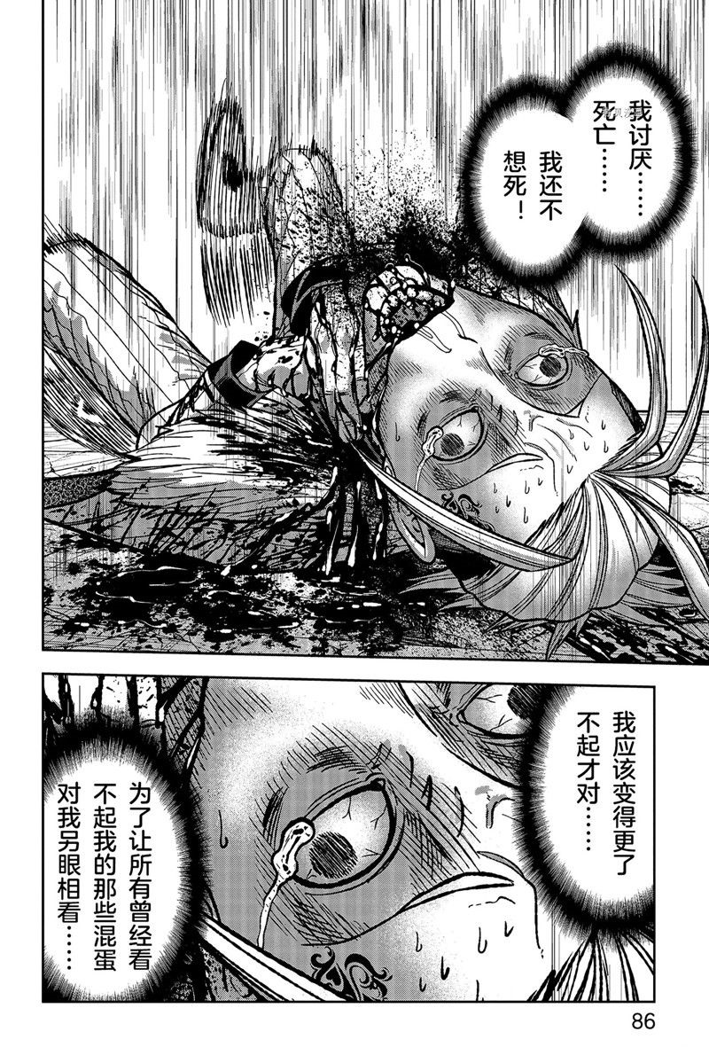 《桃源暗鬼》漫画最新章节第73话 试看版免费下拉式在线观看章节第【20】张图片