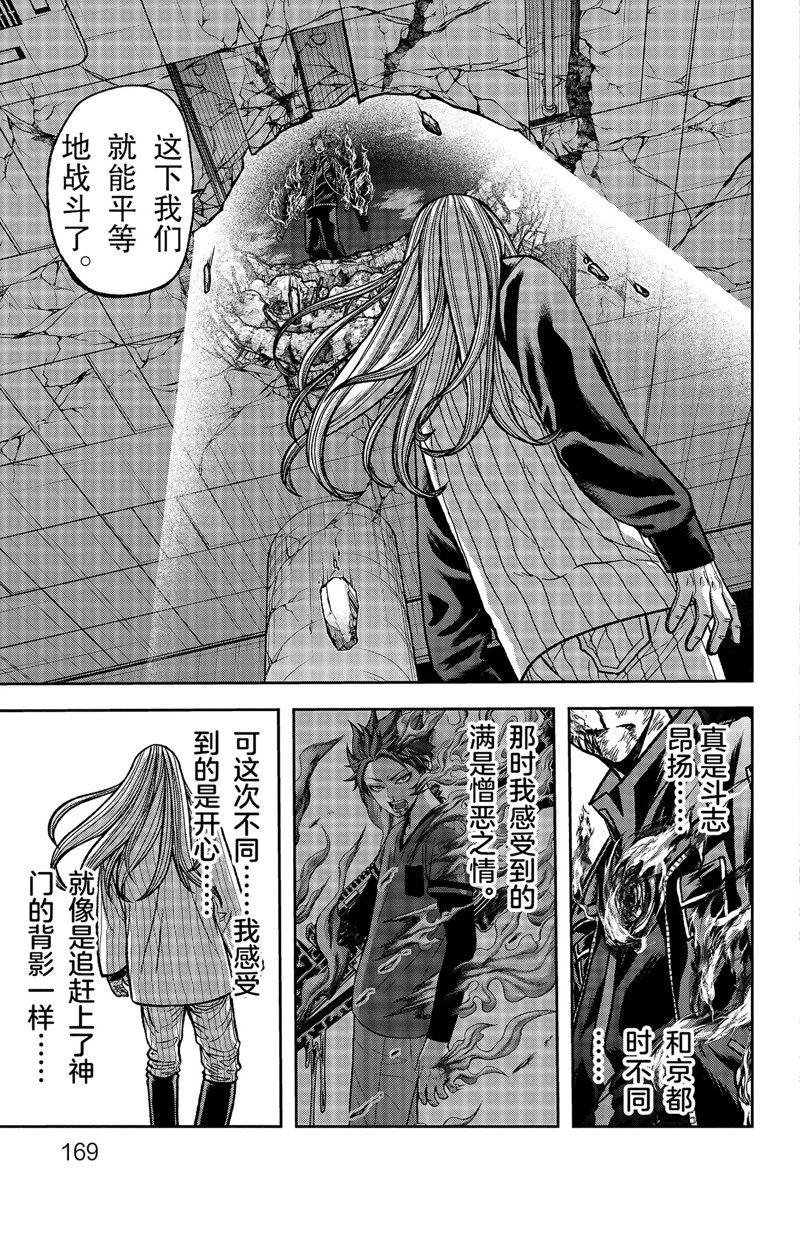 《桃源暗鬼》漫画最新章节第68话 试看版免费下拉式在线观看章节第【19】张图片