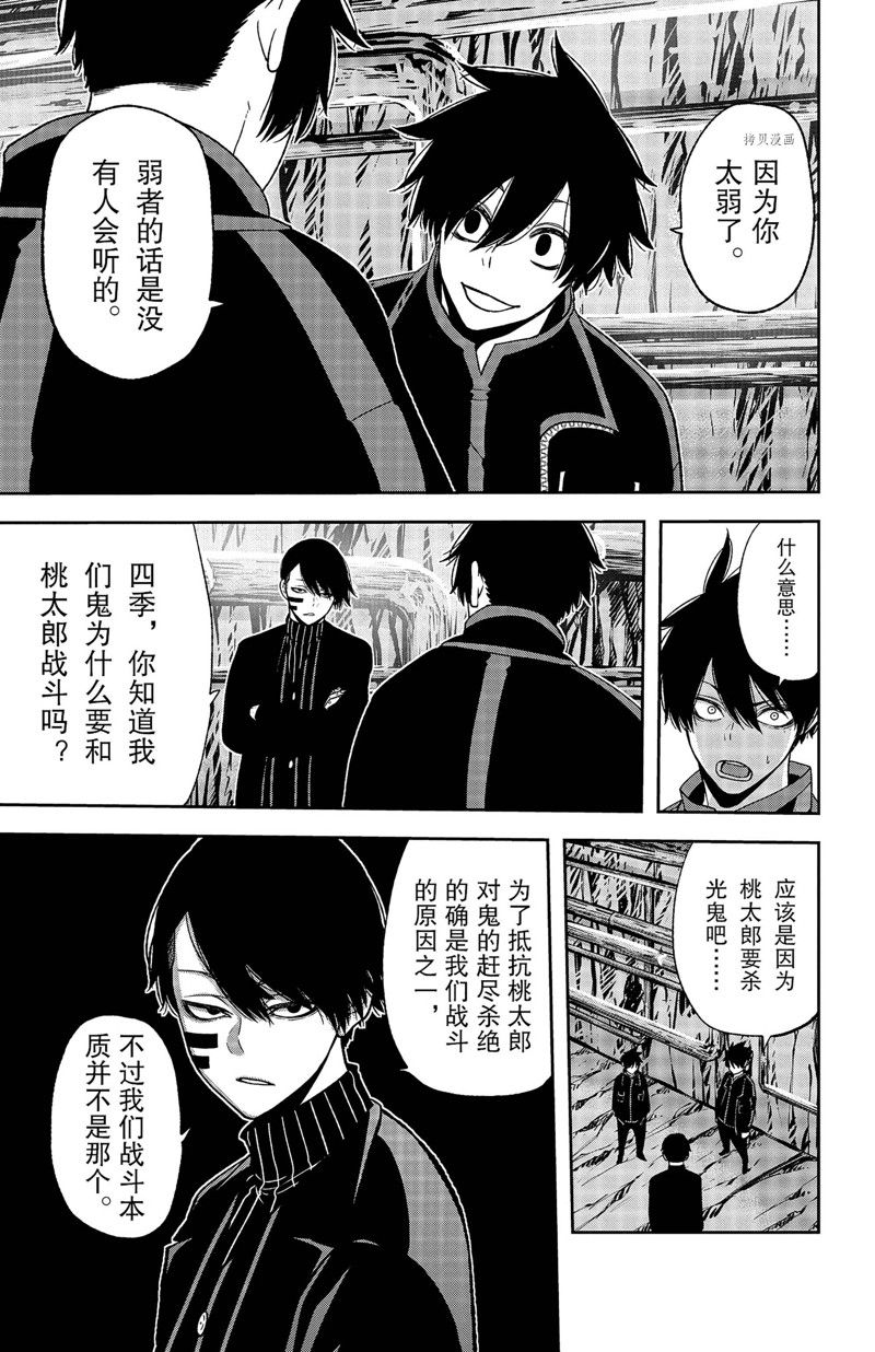 《桃源暗鬼》漫画最新章节第54话 试看版免费下拉式在线观看章节第【15】张图片