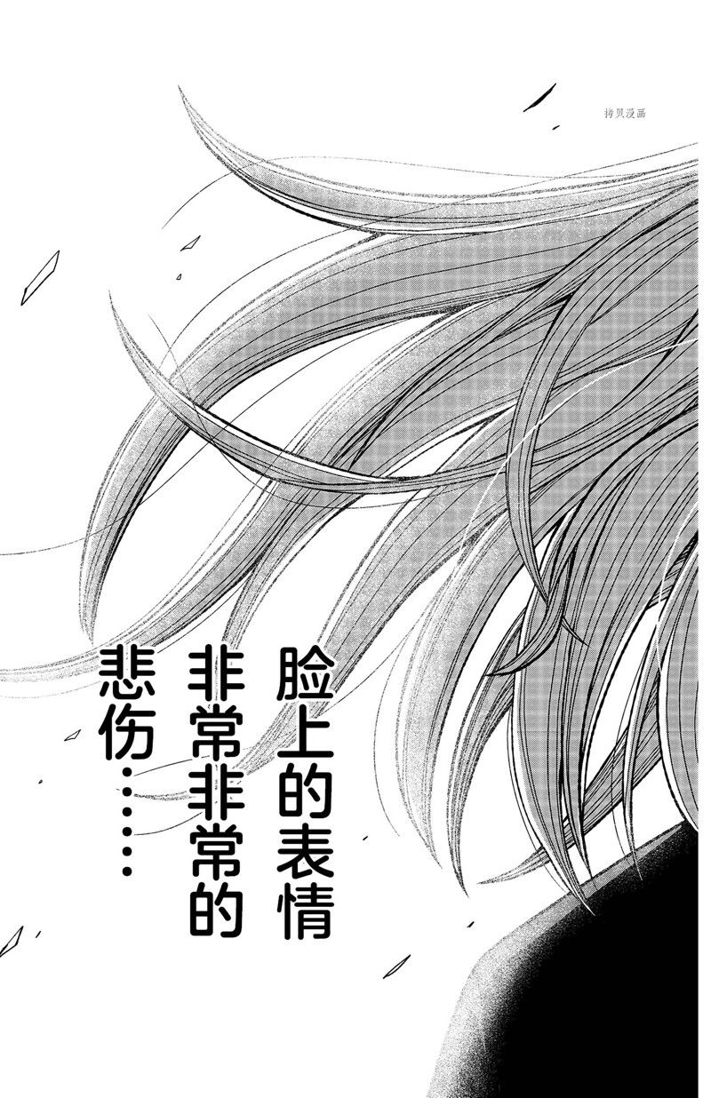 《桃源暗鬼》漫画最新章节第53话 试看版免费下拉式在线观看章节第【19】张图片