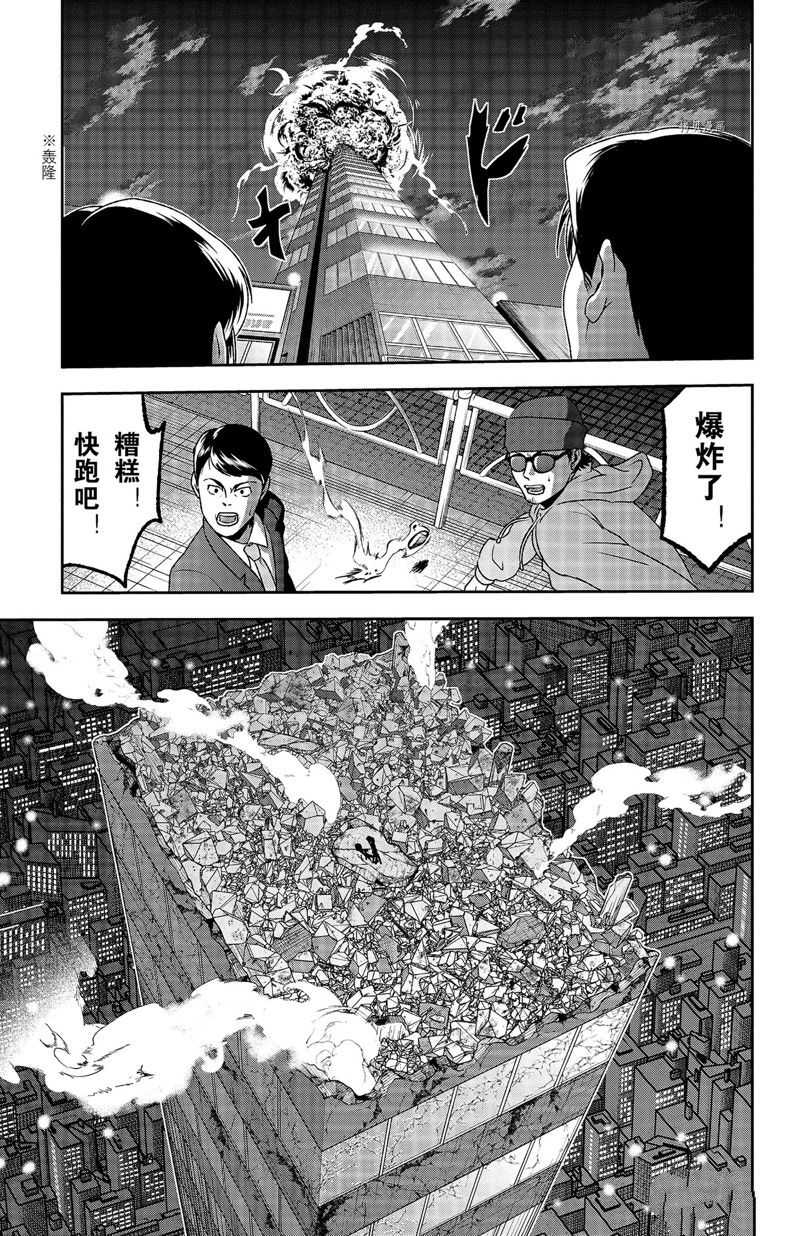 《桃源暗鬼》漫画最新章节第70话 试看版免费下拉式在线观看章节第【25】张图片