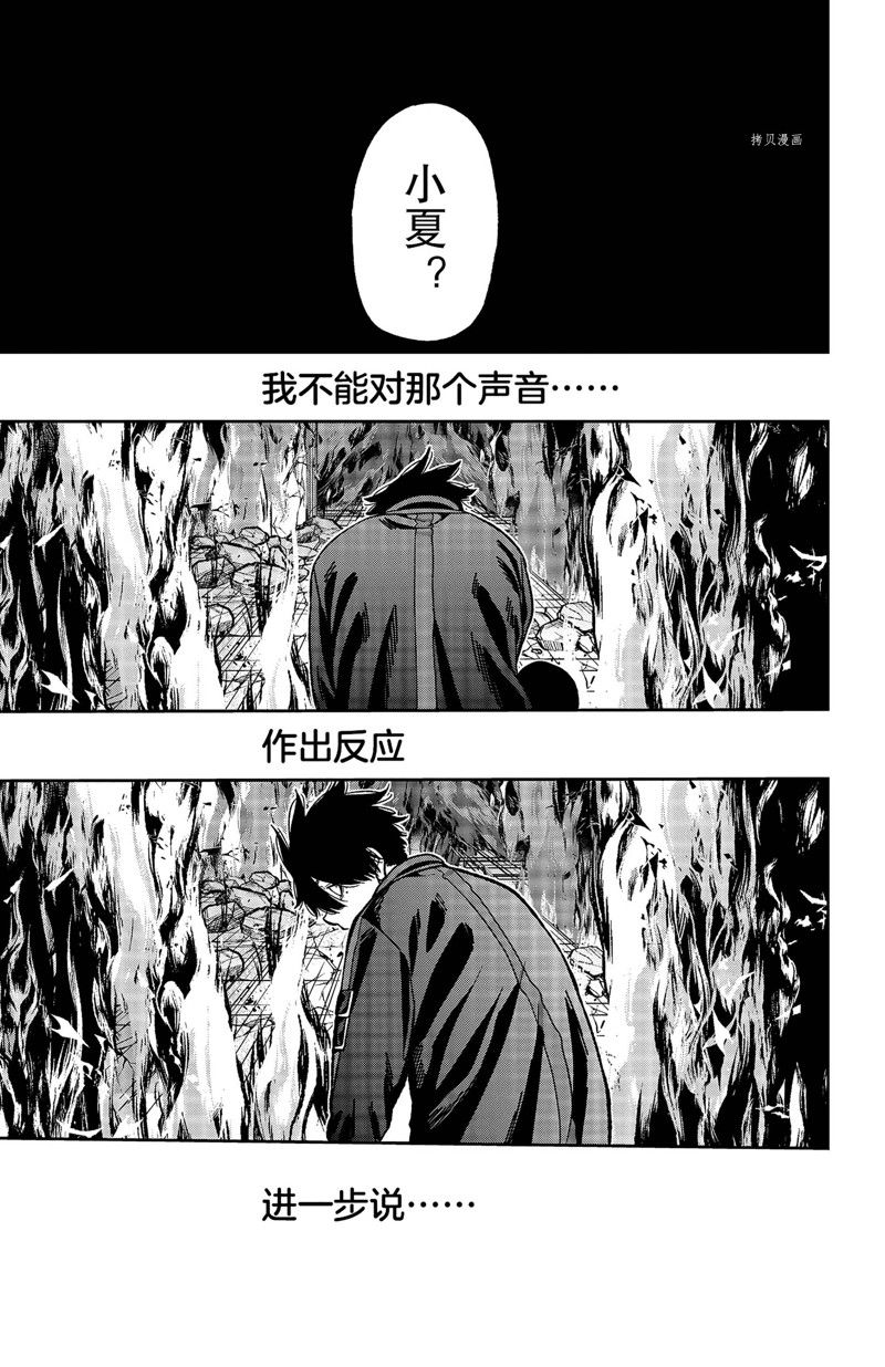 《桃源暗鬼》漫画最新章节第53话 试看版免费下拉式在线观看章节第【13】张图片