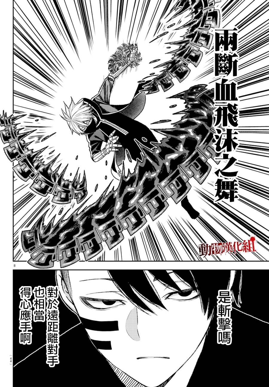 《桃源暗鬼》漫画最新章节第11话免费下拉式在线观看章节第【9】张图片