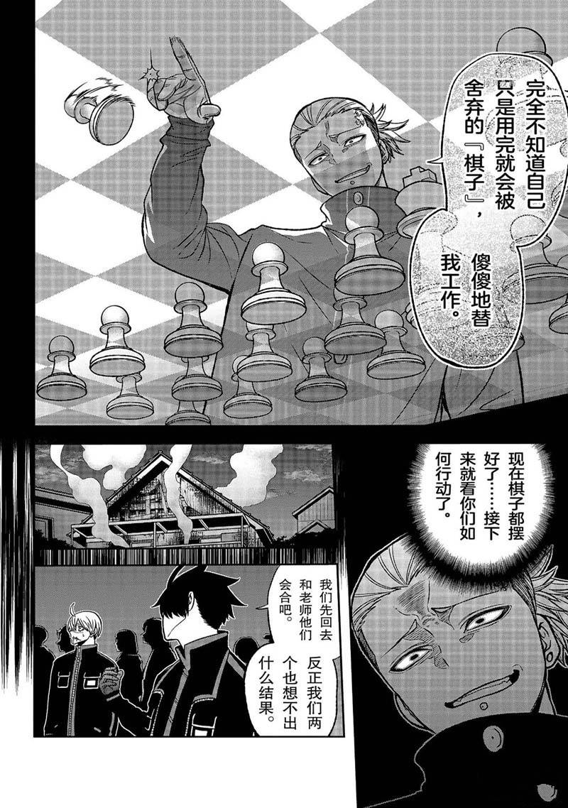 《桃源暗鬼》漫画最新章节第51话免费下拉式在线观看章节第【10】张图片