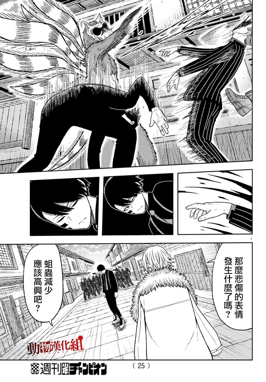 《桃源暗鬼》漫画最新章节第18话免费下拉式在线观看章节第【10】张图片