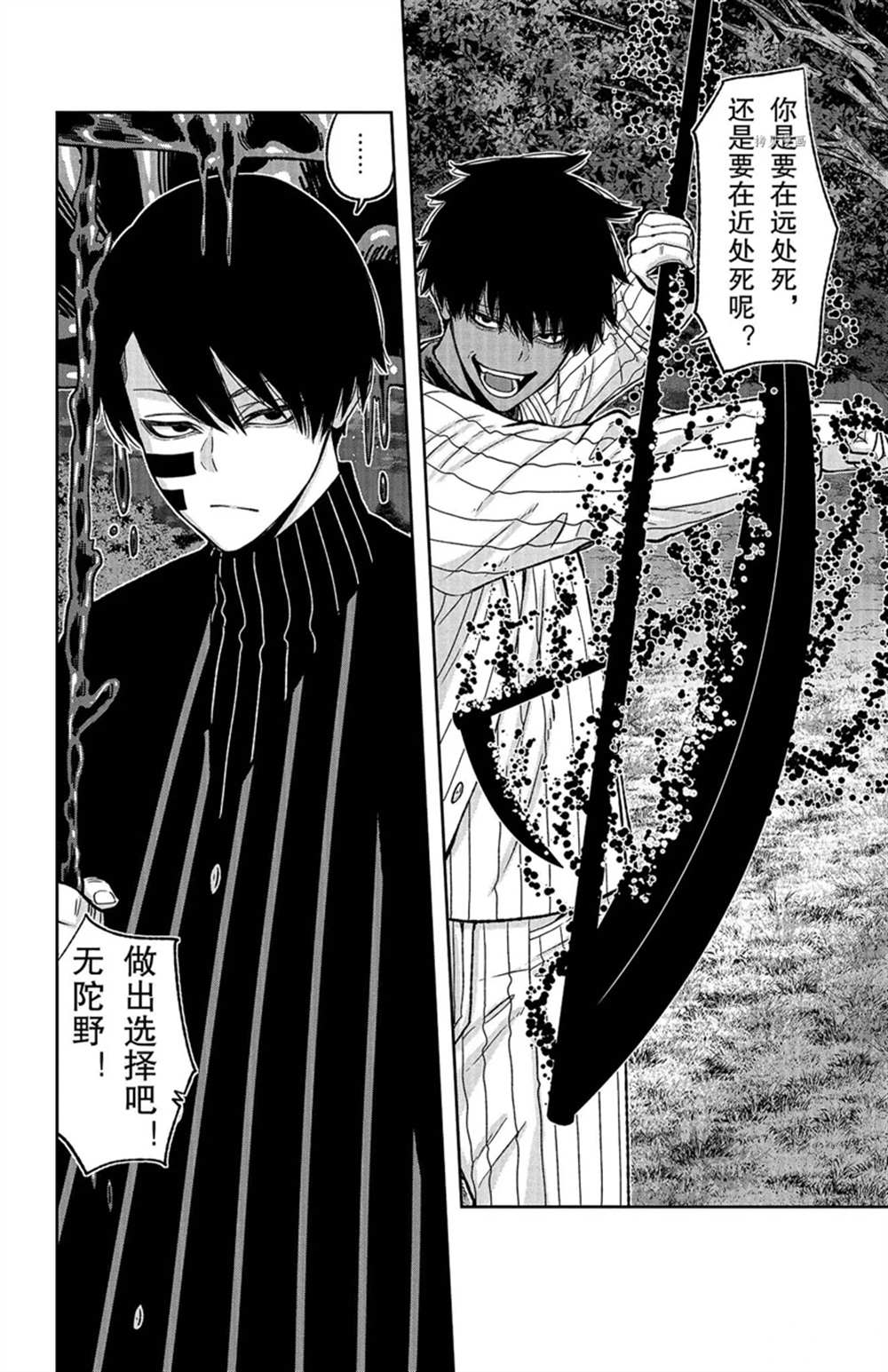 《桃源暗鬼》漫画最新章节第46话免费下拉式在线观看章节第【20】张图片