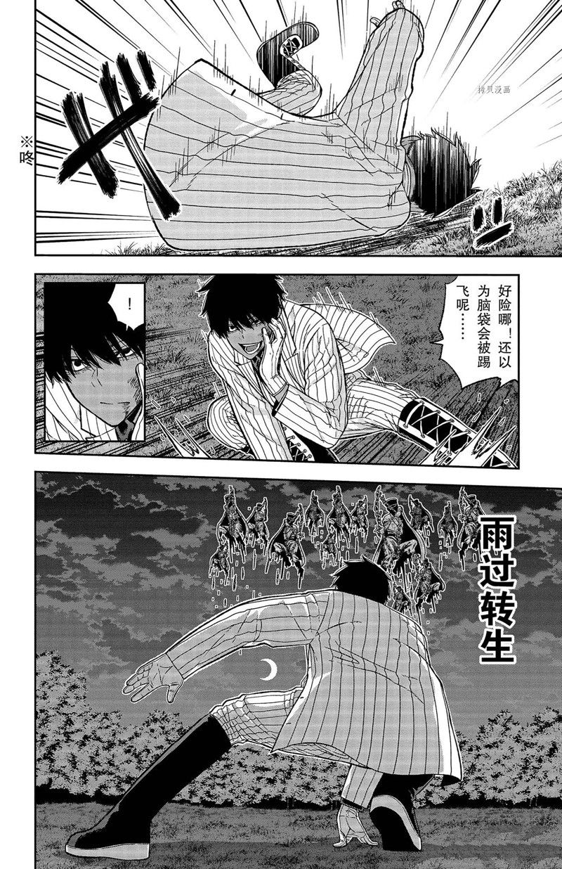 《桃源暗鬼》漫画最新章节第47话免费下拉式在线观看章节第【6】张图片