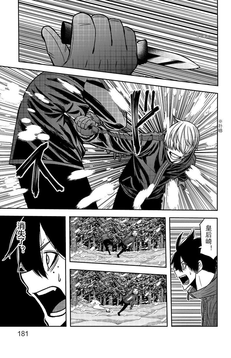 《桃源暗鬼》漫画最新章节第78话 试看版免费下拉式在线观看章节第【15】张图片