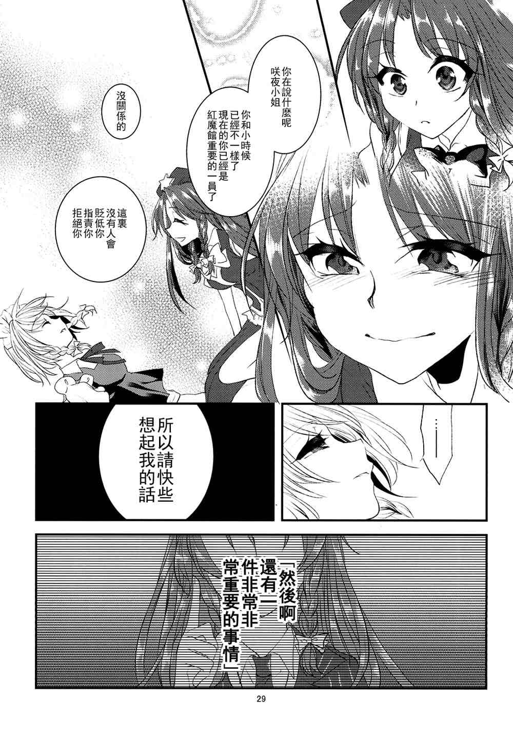 《花想世界的ideafizz》漫画最新章节第1话免费下拉式在线观看章节第【31】张图片