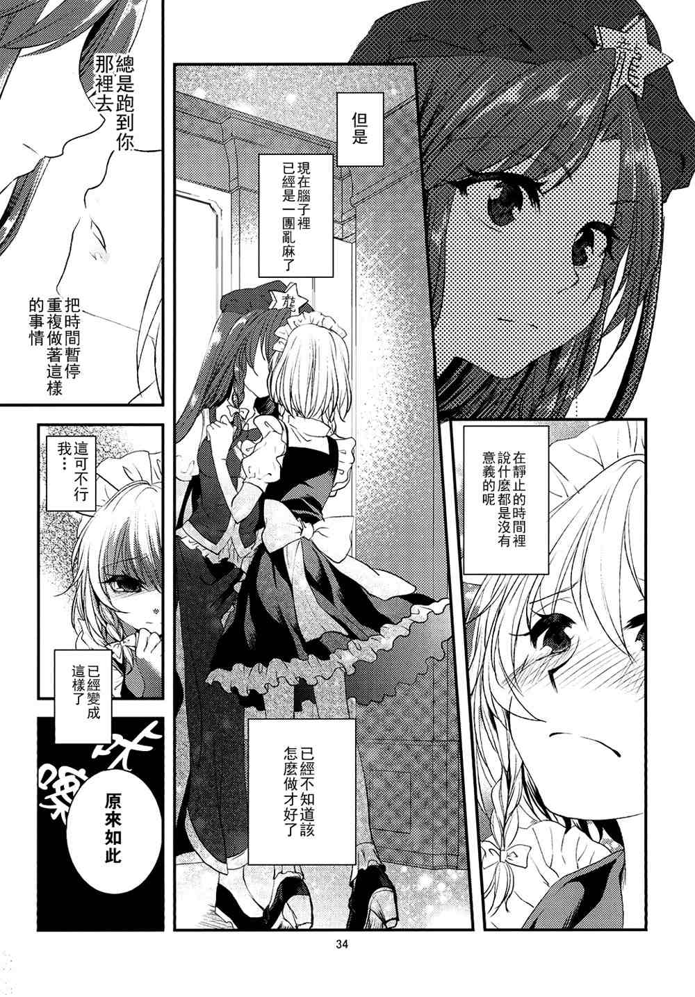 《花想世界的ideafizz》漫画最新章节第1话免费下拉式在线观看章节第【36】张图片