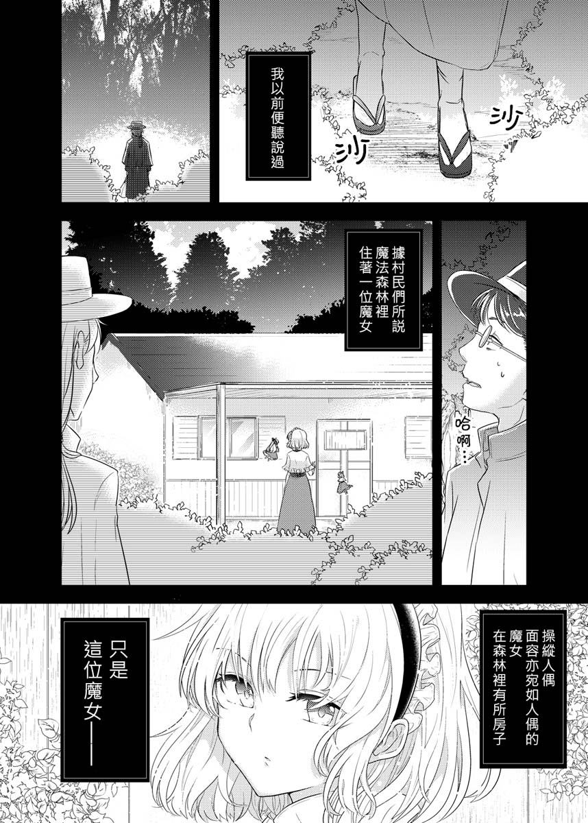 《樒之花》漫画最新章节第1话 短篇免费下拉式在线观看章节第【2】张图片