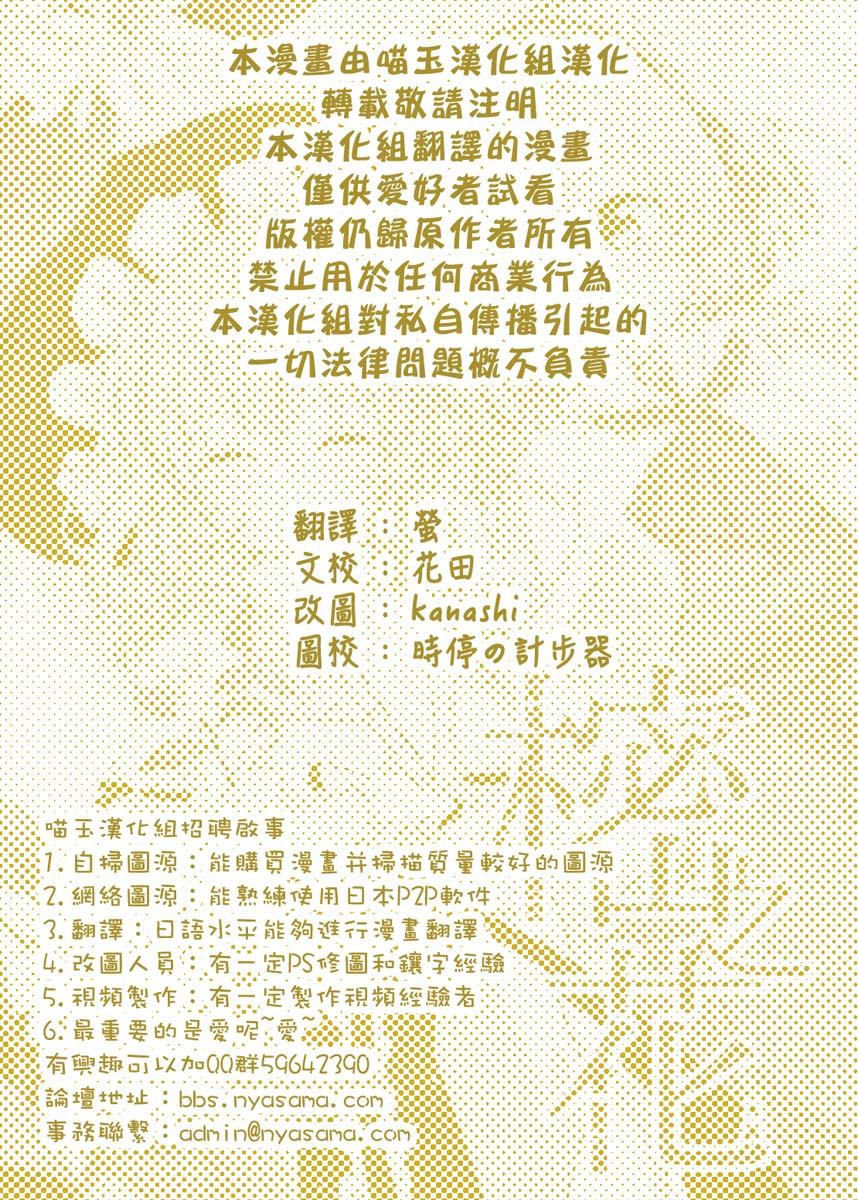 《樒之花》漫画最新章节第1话 短篇免费下拉式在线观看章节第【28】张图片