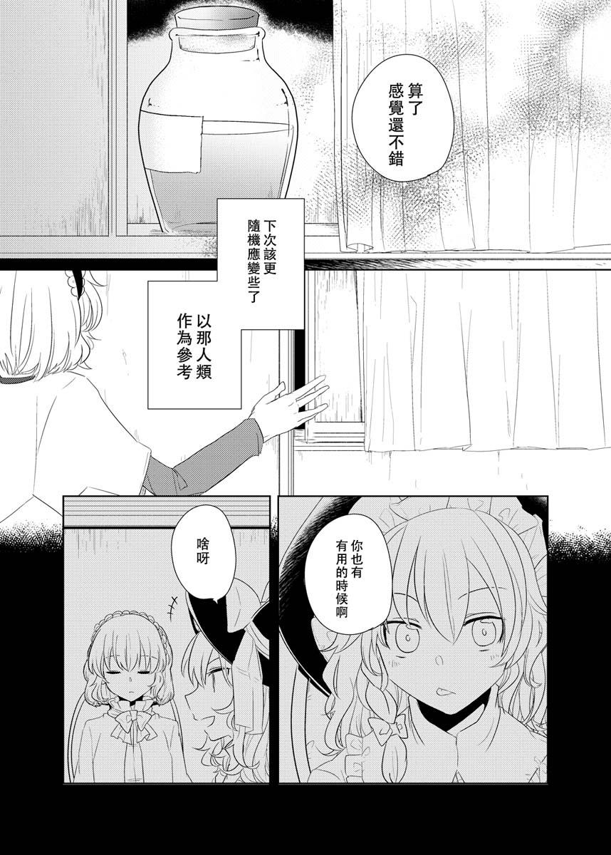 《樒之花》漫画最新章节第1话 短篇免费下拉式在线观看章节第【21】张图片