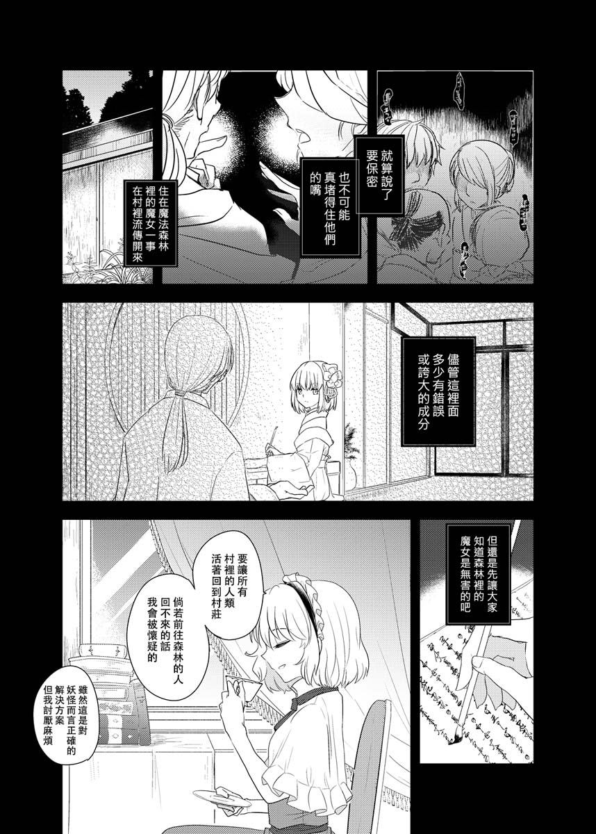 《樒之花》漫画最新章节第1话 短篇免费下拉式在线观看章节第【5】张图片