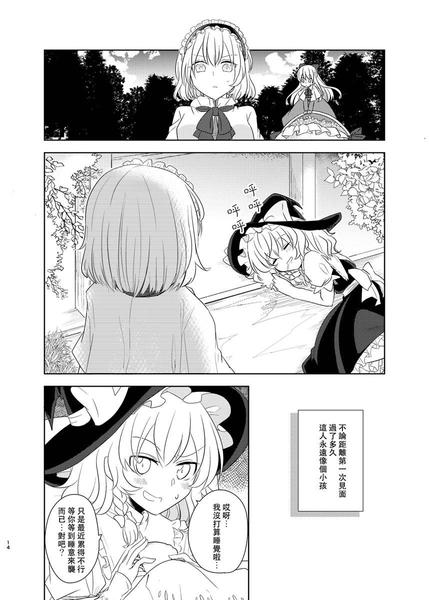 《樒之花》漫画最新章节第1话 短篇免费下拉式在线观看章节第【14】张图片