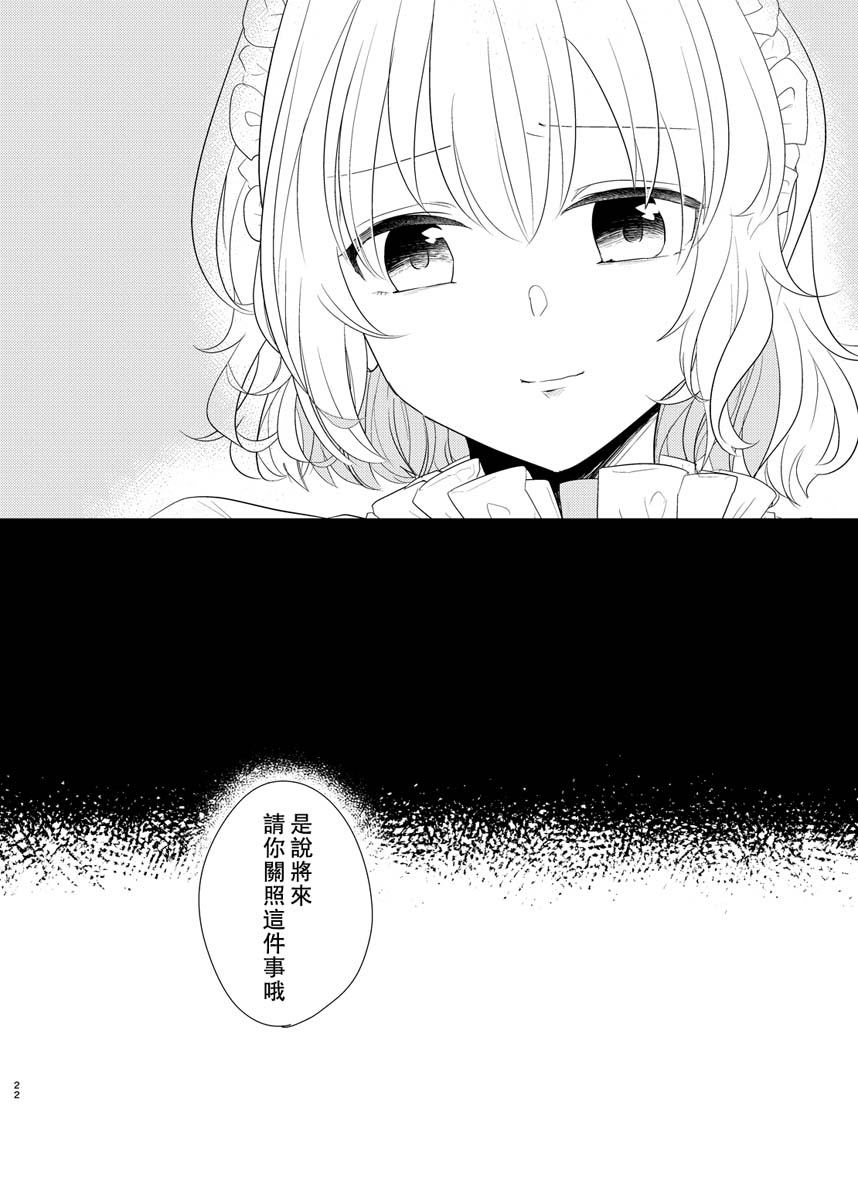 《樒之花》漫画最新章节第1话 短篇免费下拉式在线观看章节第【22】张图片