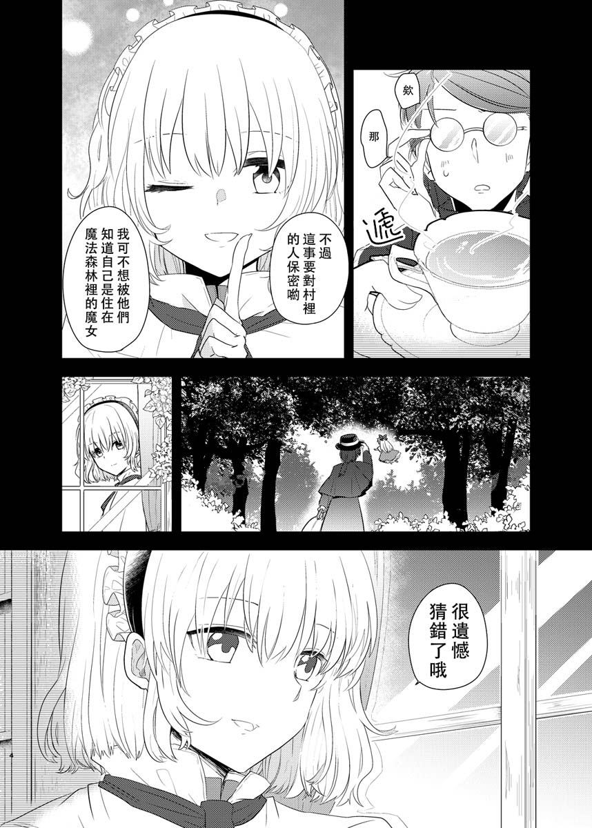 《樒之花》漫画最新章节第1话 短篇免费下拉式在线观看章节第【4】张图片