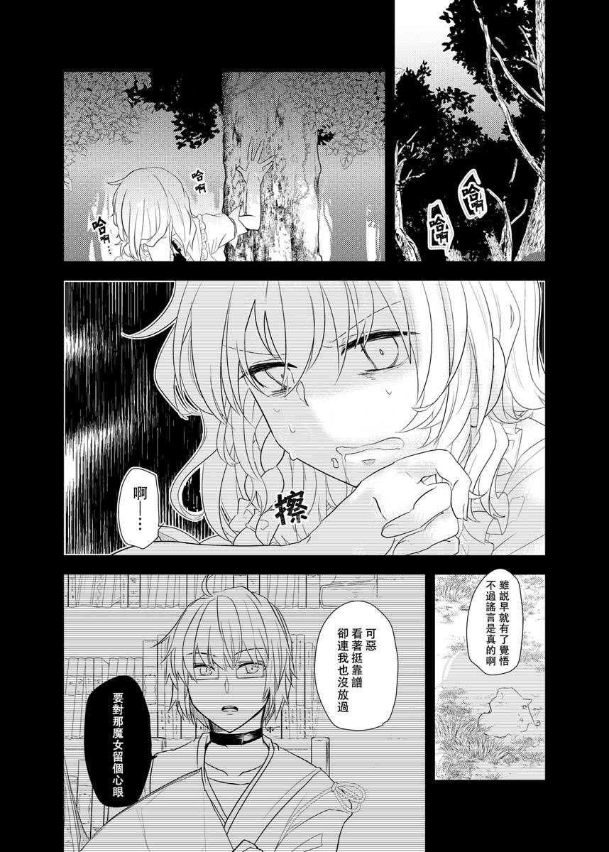 《樒之花》漫画最新章节第1话 短篇免费下拉式在线观看章节第【24】张图片