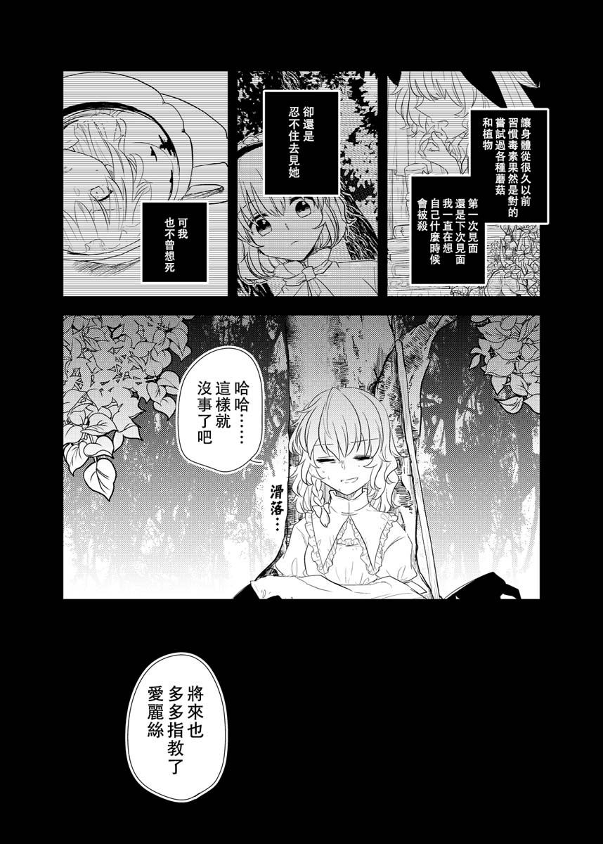 《樒之花》漫画最新章节第1话 短篇免费下拉式在线观看章节第【26】张图片