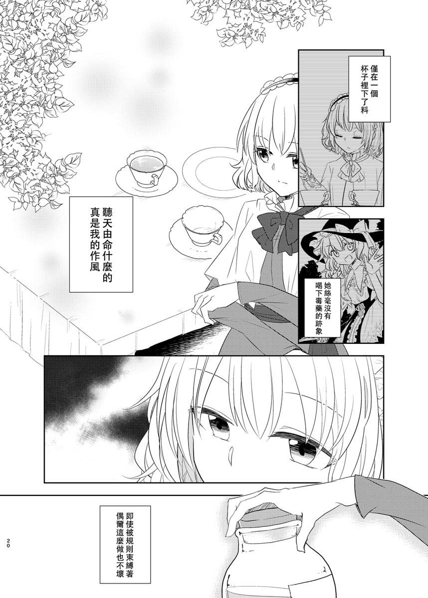 《樒之花》漫画最新章节第1话 短篇免费下拉式在线观看章节第【20】张图片