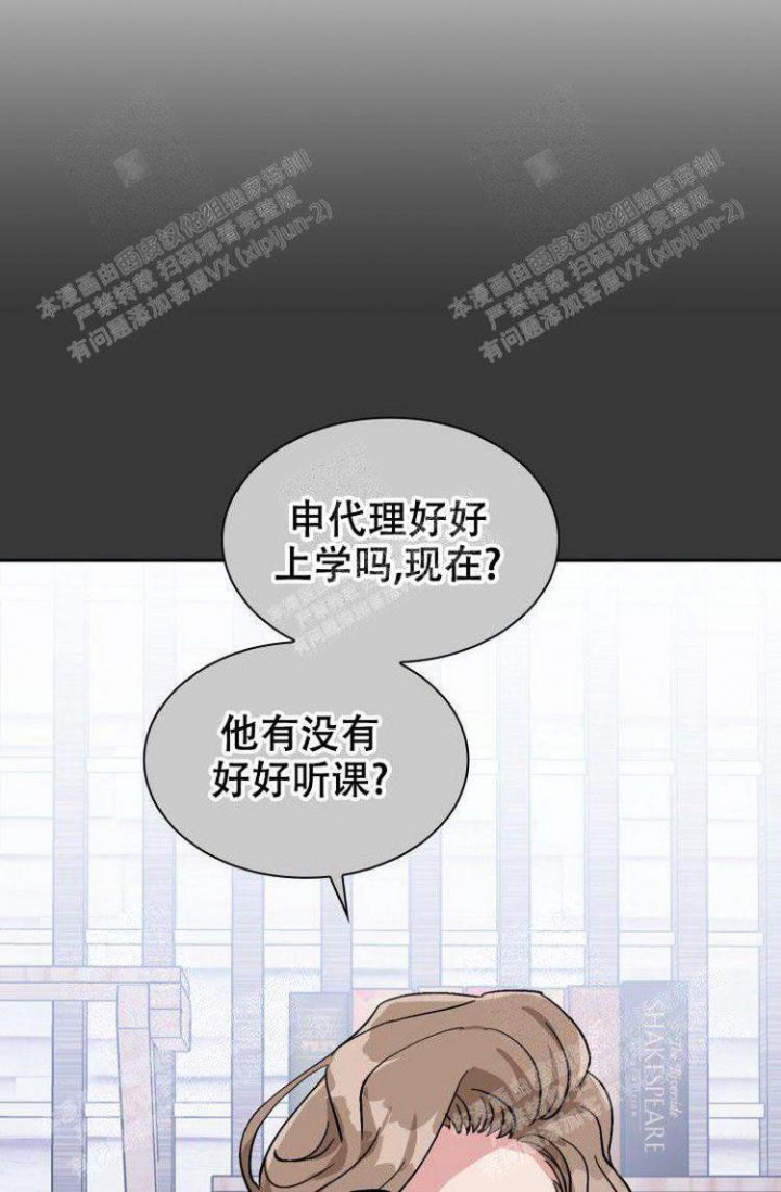 《有胡萝卜吗？》漫画最新章节第10话免费下拉式在线观看章节第【8】张图片