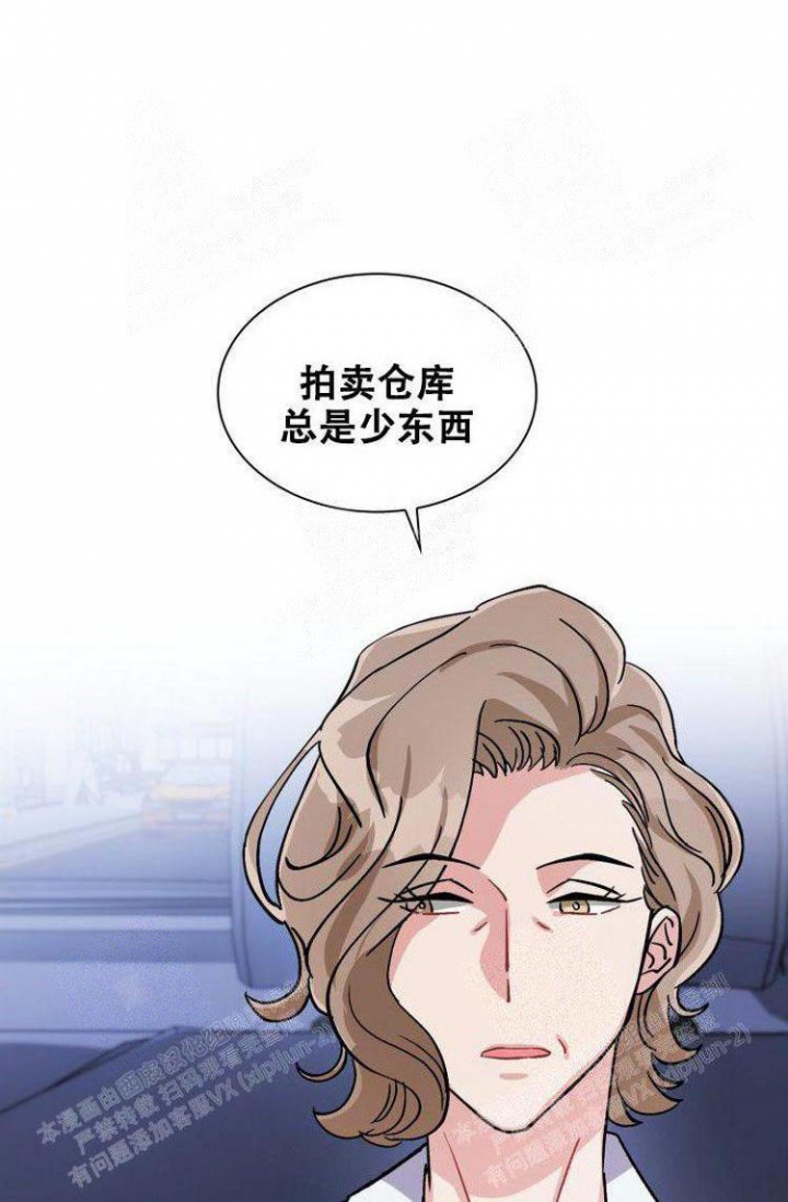 《有胡萝卜吗？》漫画最新章节第14话免费下拉式在线观看章节第【1】张图片