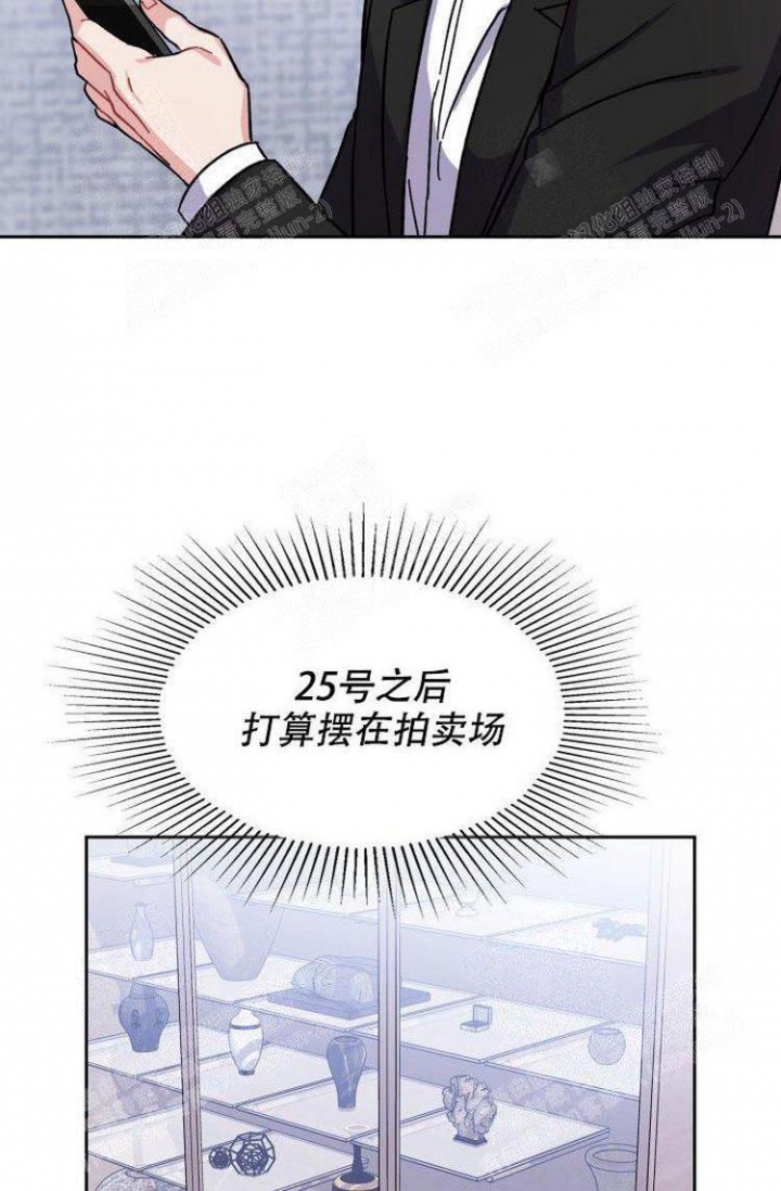 《有胡萝卜吗？》漫画最新章节第22话免费下拉式在线观看章节第【19】张图片