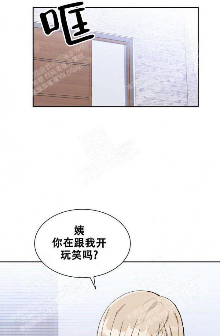 《有胡萝卜吗？》漫画最新章节第6话免费下拉式在线观看章节第【2】张图片