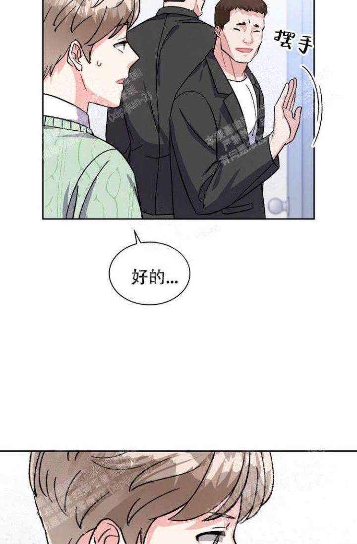 《有胡萝卜吗？》漫画最新章节第21话免费下拉式在线观看章节第【37】张图片