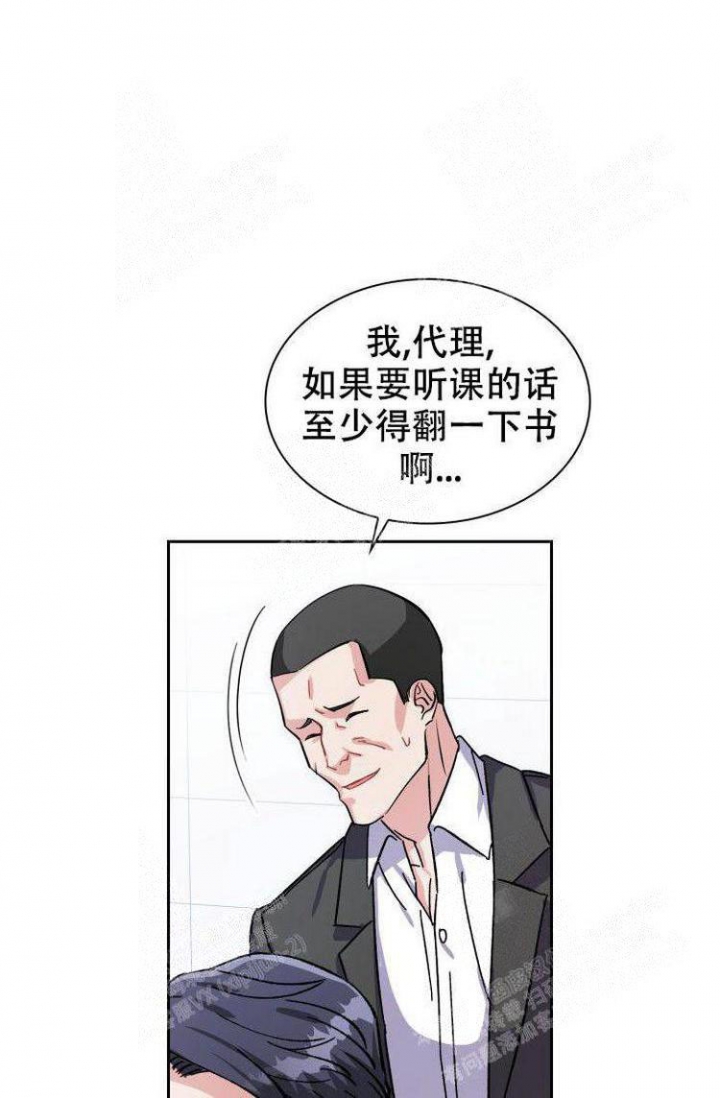 《有胡萝卜吗？》漫画最新章节第10话免费下拉式在线观看章节第【21】张图片