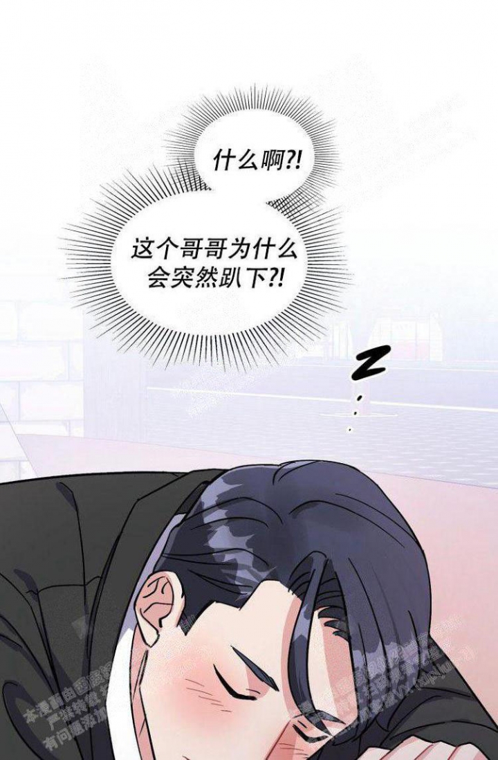 《有胡萝卜吗？》漫画最新章节第16话免费下拉式在线观看章节第【3】张图片