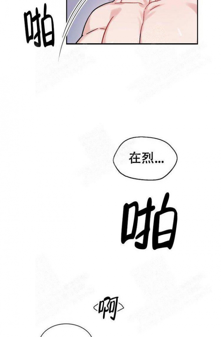 《有胡萝卜吗？》漫画最新章节第21话免费下拉式在线观看章节第【2】张图片