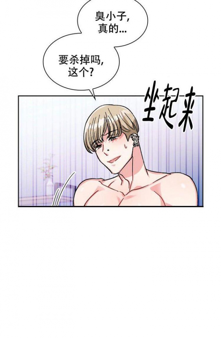 《有胡萝卜吗？》漫画最新章节第2话免费下拉式在线观看章节第【15】张图片