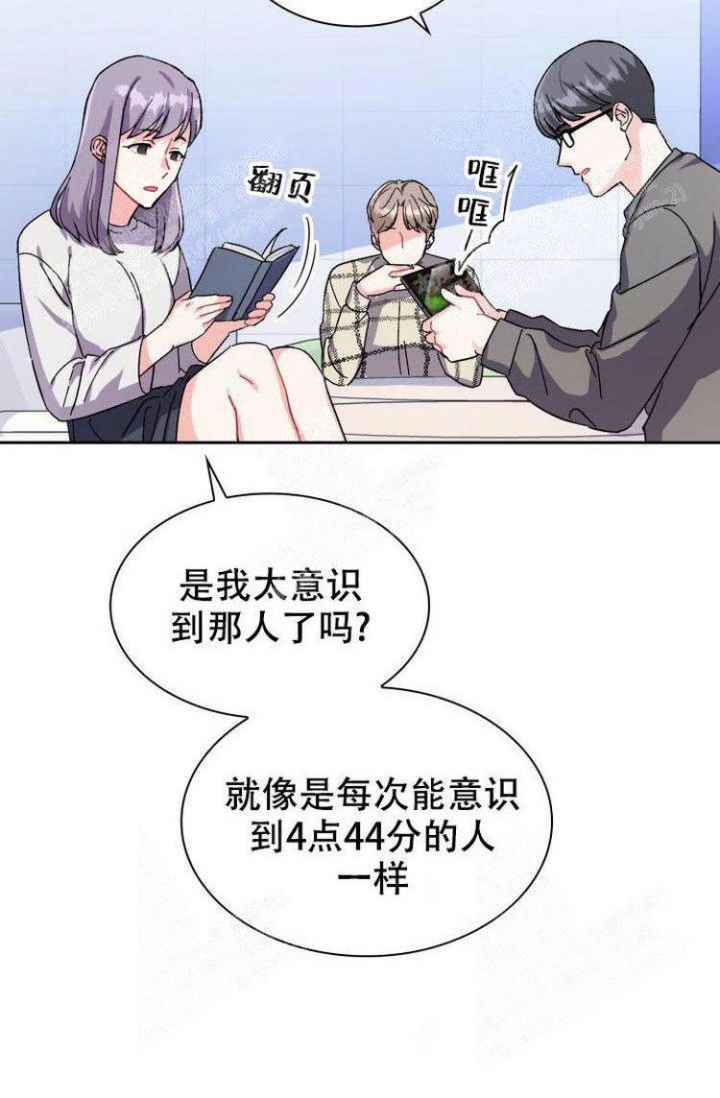 《有胡萝卜吗？》漫画最新章节第9话免费下拉式在线观看章节第【17】张图片