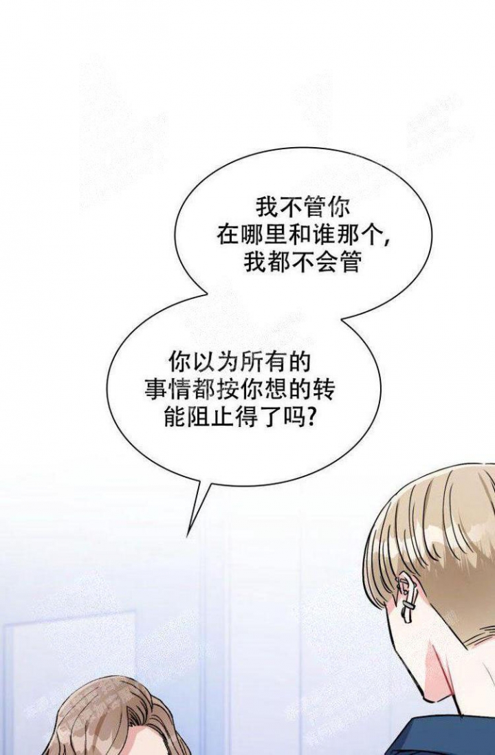 《有胡萝卜吗？》漫画最新章节第23话免费下拉式在线观看章节第【13】张图片