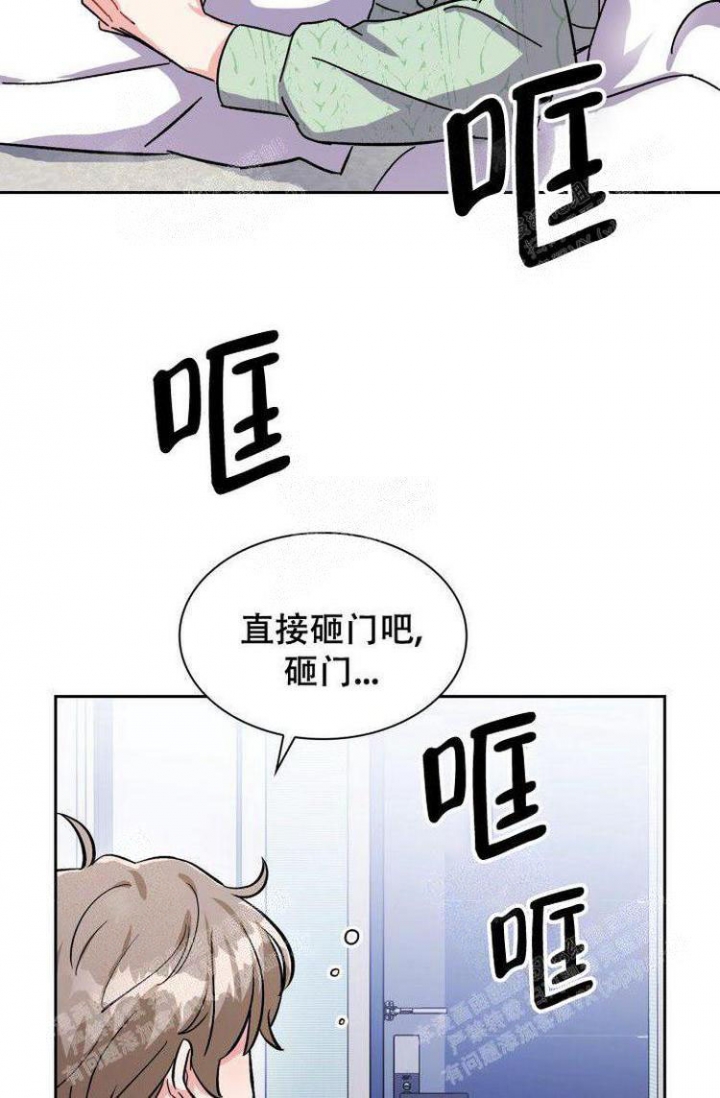 《有胡萝卜吗？》漫画最新章节第17话免费下拉式在线观看章节第【3】张图片