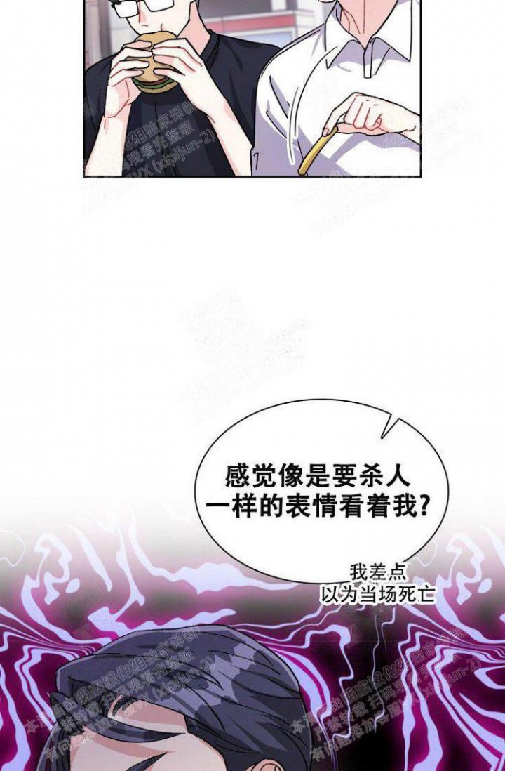 《有胡萝卜吗？》漫画最新章节第5话免费下拉式在线观看章节第【17】张图片