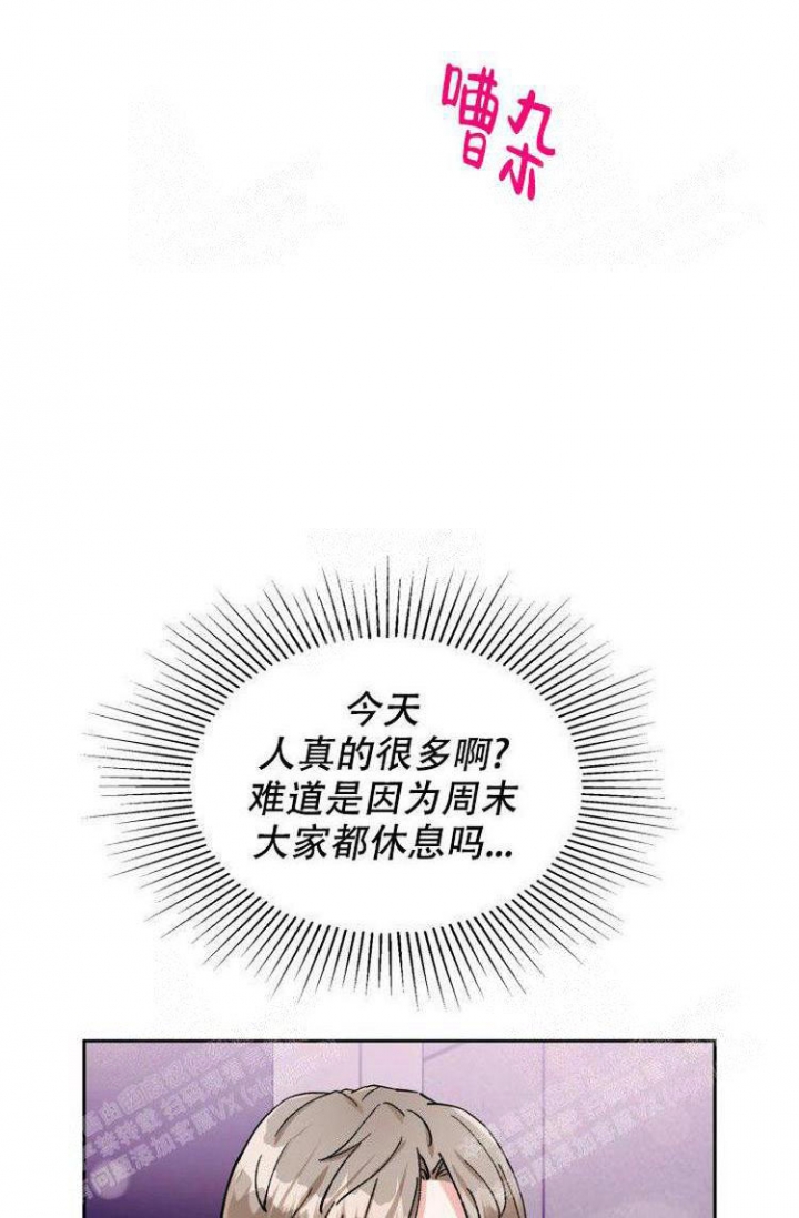 《有胡萝卜吗？》漫画最新章节第25话免费下拉式在线观看章节第【8】张图片