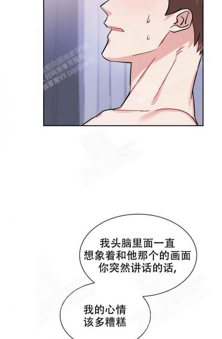 《有胡萝卜吗？》漫画最新章节第21话免费下拉式在线观看章节第【17】张图片