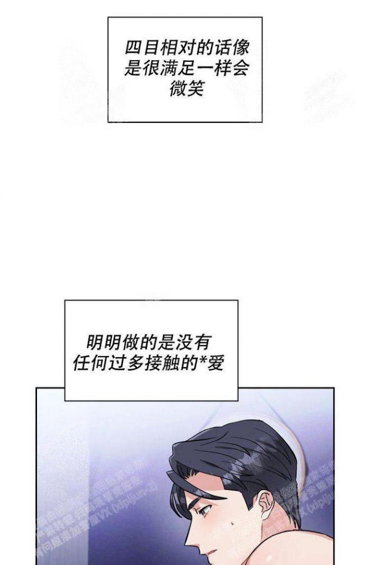 《有胡萝卜吗？》漫画最新章节第28话免费下拉式在线观看章节第【24】张图片