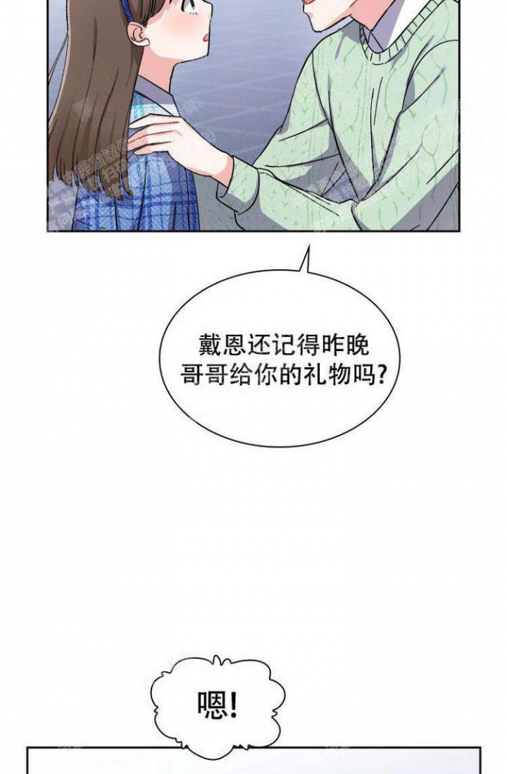 《有胡萝卜吗？》漫画最新章节第19话免费下拉式在线观看章节第【9】张图片