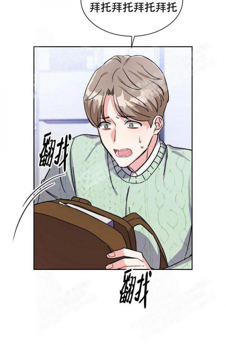 《有胡萝卜吗？》漫画最新章节第17话免费下拉式在线观看章节第【30】张图片