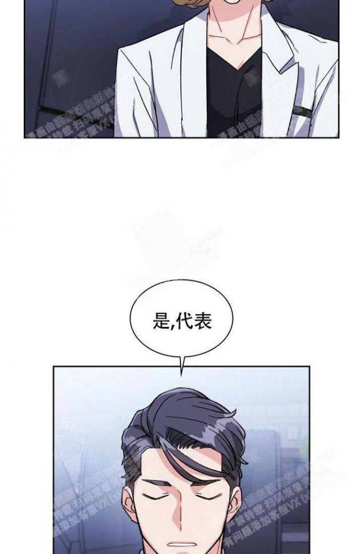 《有胡萝卜吗？》漫画最新章节第13话免费下拉式在线观看章节第【20】张图片